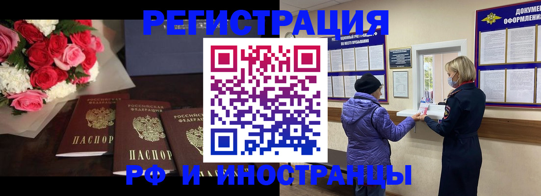 регистрация в Покачах